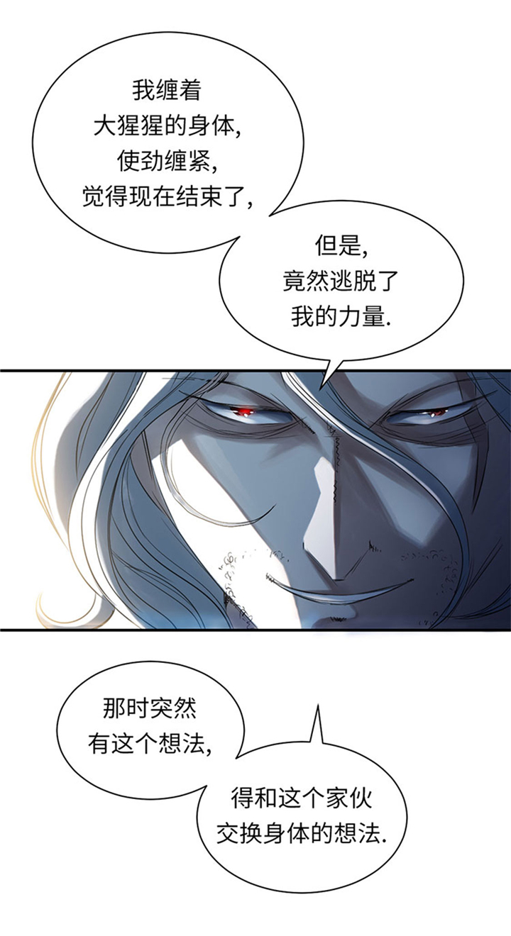 《都市兽种》漫画最新章节第62章：留言免费下拉式在线观看章节第【11】张图片