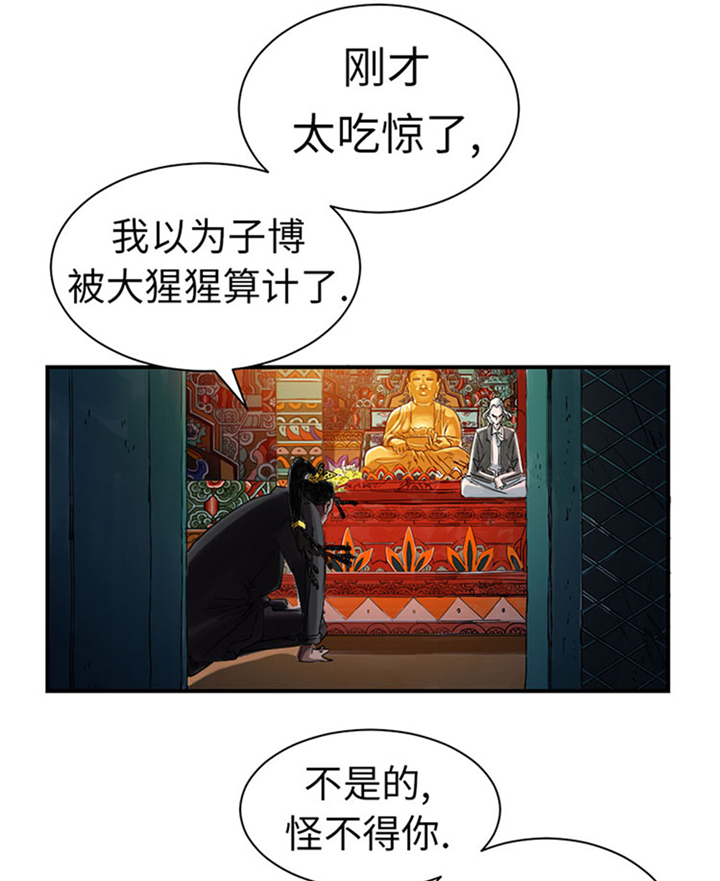 《都市兽种》漫画最新章节第62章：留言免费下拉式在线观看章节第【13】张图片