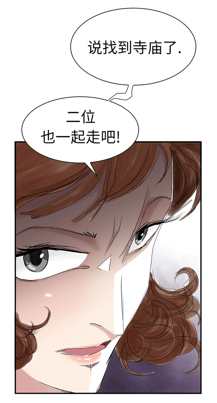 《都市兽种》漫画最新章节第63章：特殊的任务免费下拉式在线观看章节第【2】张图片