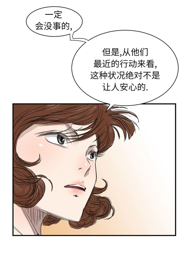 《都市兽种》漫画最新章节第63章：特殊的任务免费下拉式在线观看章节第【21】张图片