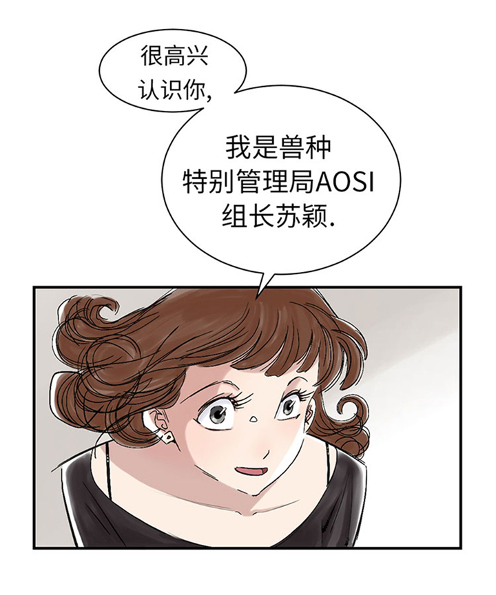 《都市兽种》漫画最新章节第63章：特殊的任务免费下拉式在线观看章节第【27】张图片