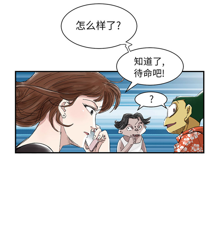 《都市兽种》漫画最新章节第63章：特殊的任务免费下拉式在线观看章节第【3】张图片