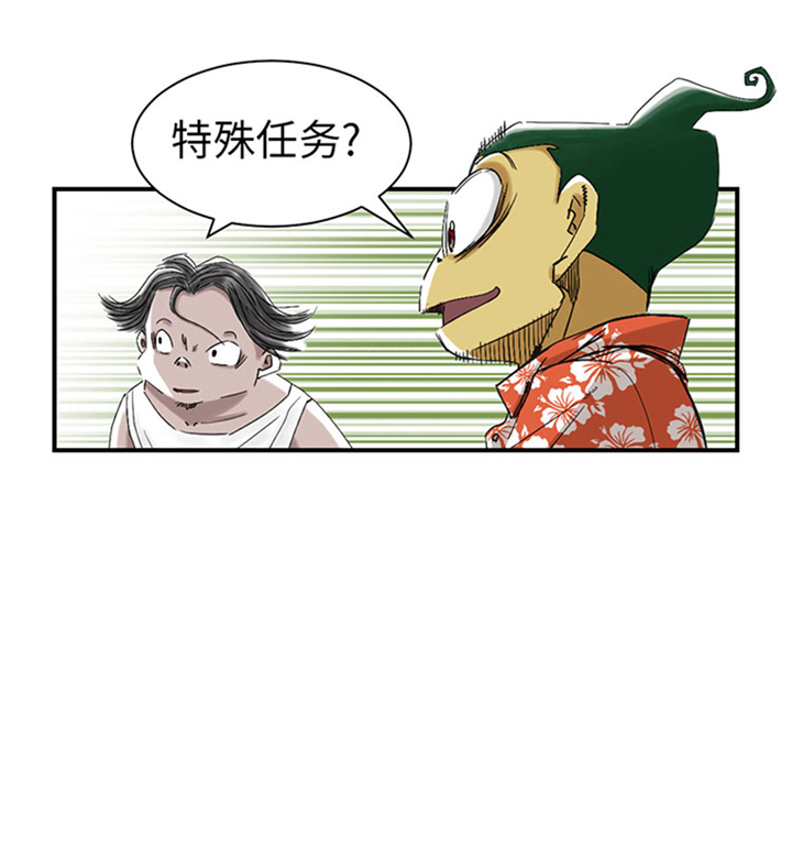 《都市兽种》漫画最新章节第63章：特殊的任务免费下拉式在线观看章节第【18】张图片