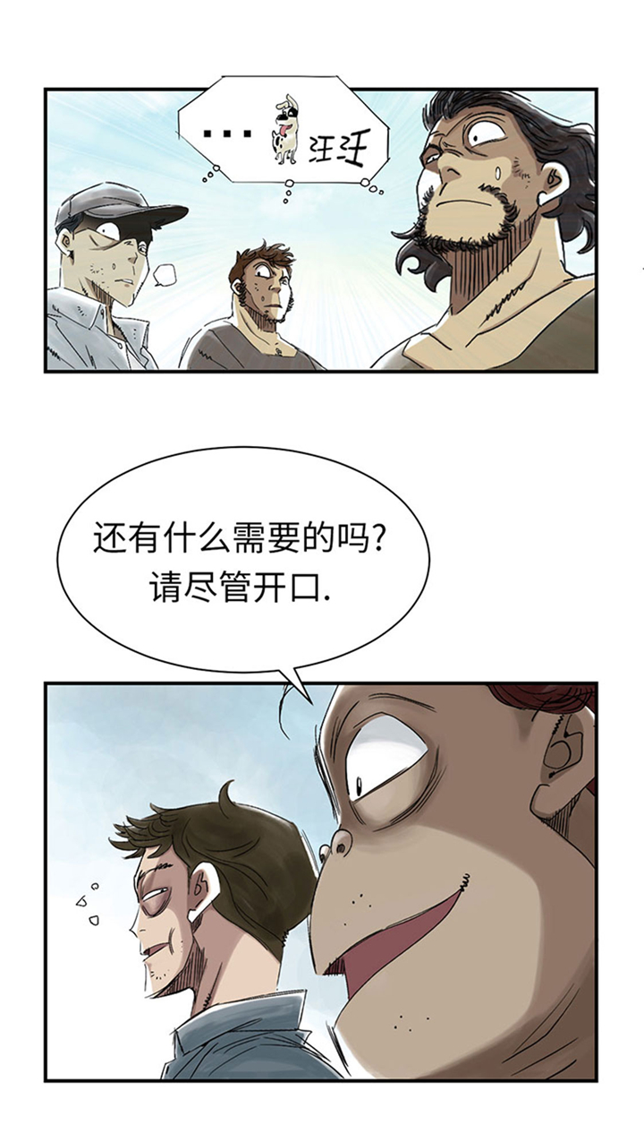 《都市兽种》漫画最新章节第63章：特殊的任务免费下拉式在线观看章节第【8】张图片