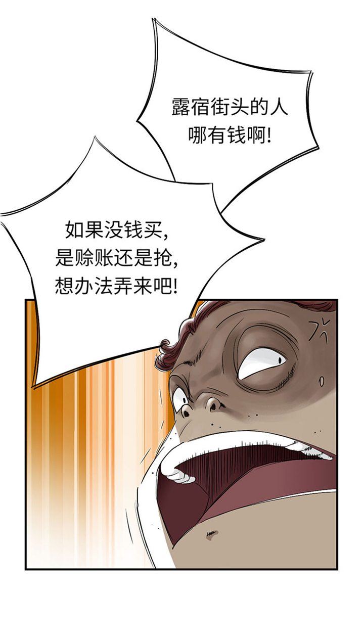 《都市兽种》漫画最新章节第63章：特殊的任务免费下拉式在线观看章节第【9】张图片