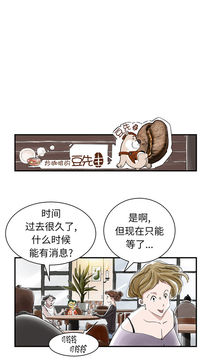 《都市兽种》漫画最新章节第63章：特殊的任务免费下拉式在线观看章节第【5】张图片