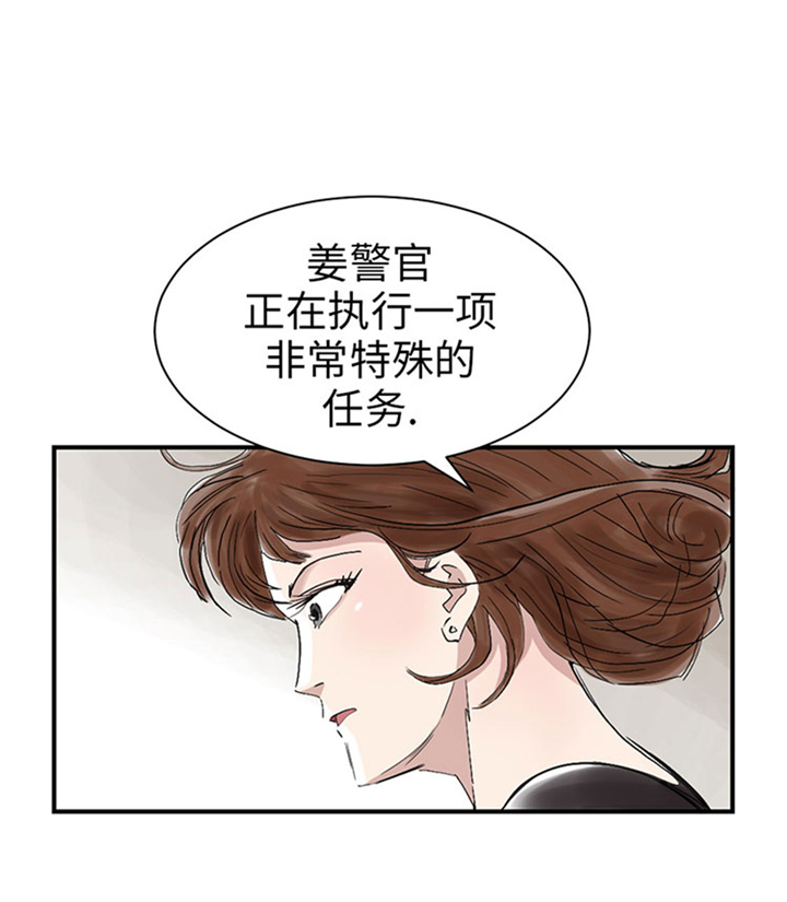 《都市兽种》漫画最新章节第63章：特殊的任务免费下拉式在线观看章节第【19】张图片