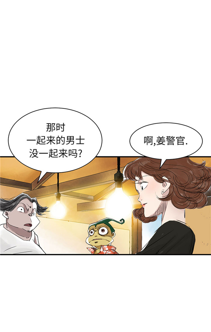 《都市兽种》漫画最新章节第63章：特殊的任务免费下拉式在线观看章节第【20】张图片