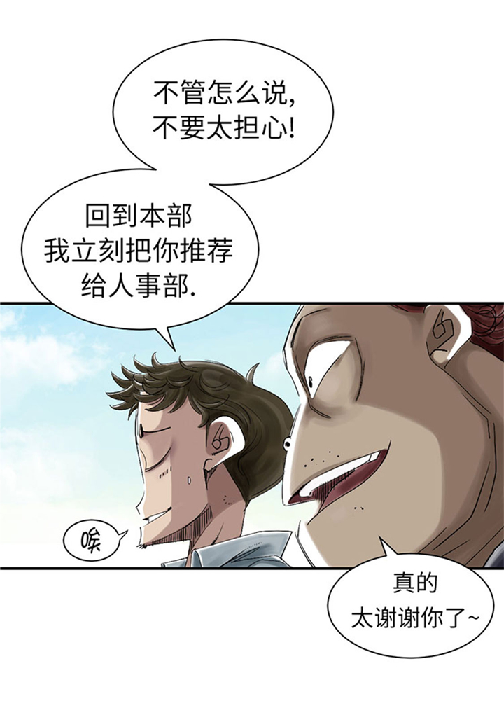 《都市兽种》漫画最新章节第63章：特殊的任务免费下拉式在线观看章节第【13】张图片