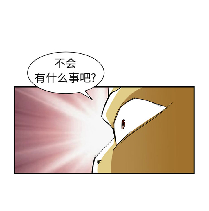 《都市兽种》漫画最新章节第63章：特殊的任务免费下拉式在线观看章节第【22】张图片