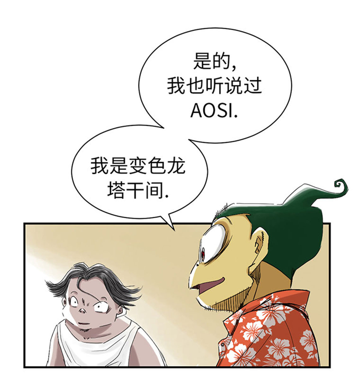 《都市兽种》漫画最新章节第63章：特殊的任务免费下拉式在线观看章节第【26】张图片