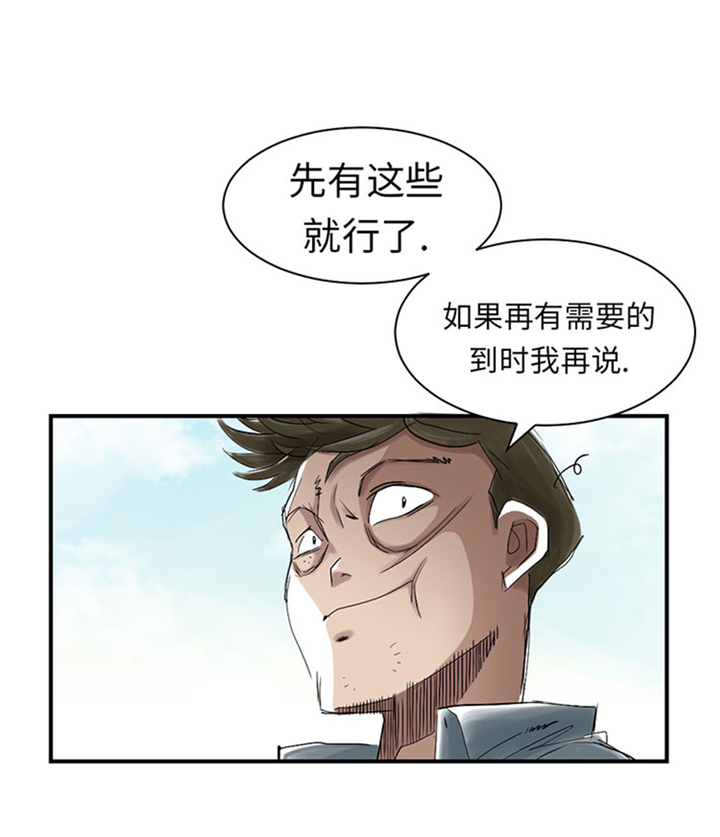 《都市兽种》漫画最新章节第63章：特殊的任务免费下拉式在线观看章节第【7】张图片