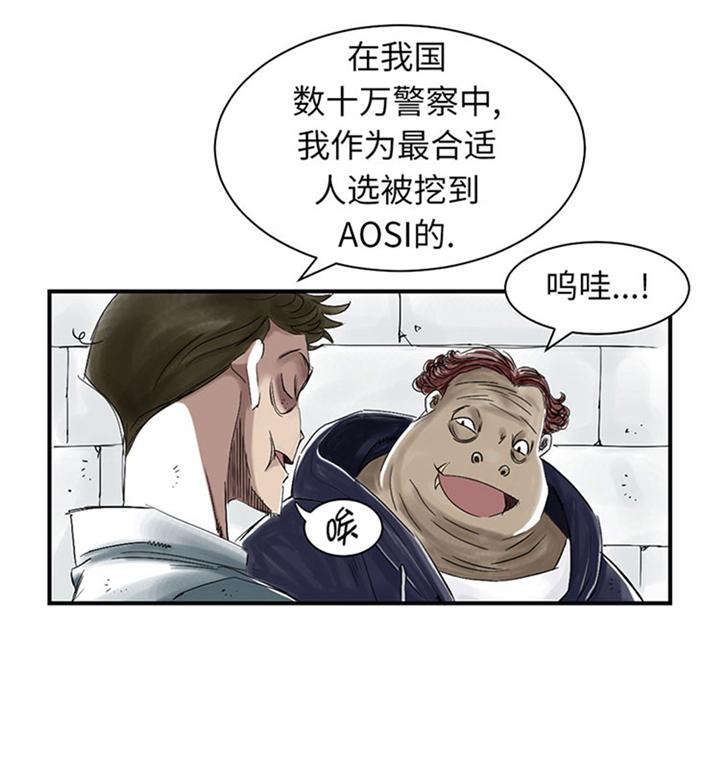 《都市兽种》漫画最新章节第63章：特殊的任务免费下拉式在线观看章节第【16】张图片