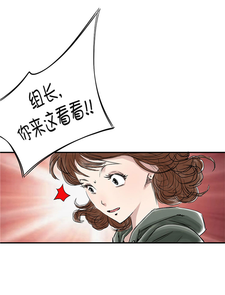 《都市兽种》漫画最新章节第64章：这是什么免费下拉式在线观看章节第【3】张图片