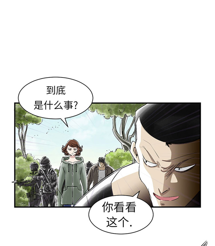 《都市兽种》漫画最新章节第64章：这是什么免费下拉式在线观看章节第【2】张图片