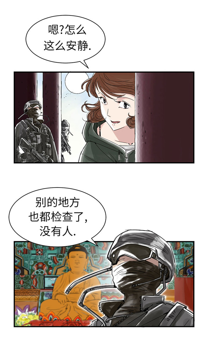 《都市兽种》漫画最新章节第64章：这是什么免费下拉式在线观看章节第【5】张图片