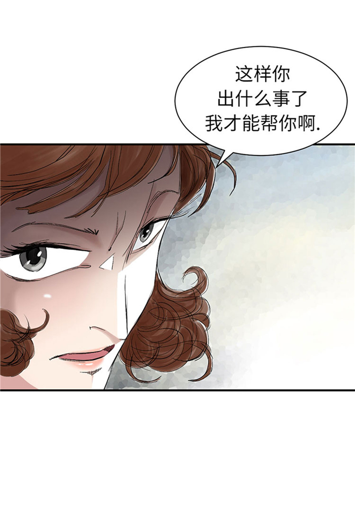 《都市兽种》漫画最新章节第64章：这是什么免费下拉式在线观看章节第【16】张图片