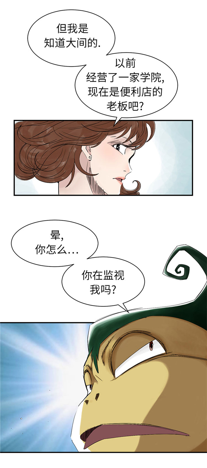 《都市兽种》漫画最新章节第64章：这是什么免费下拉式在线观看章节第【18】张图片