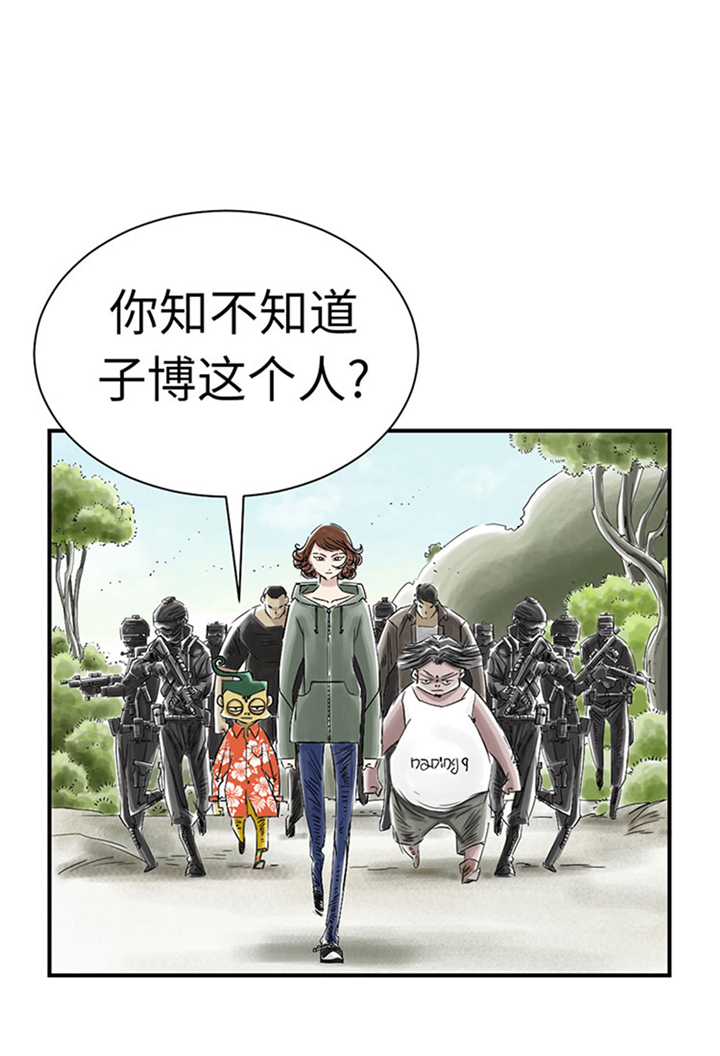 《都市兽种》漫画最新章节第64章：这是什么免费下拉式在线观看章节第【20】张图片