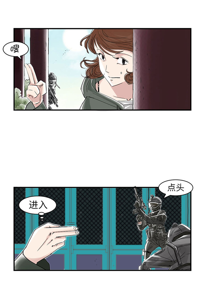 《都市兽种》漫画最新章节第64章：这是什么免费下拉式在线观看章节第【8】张图片