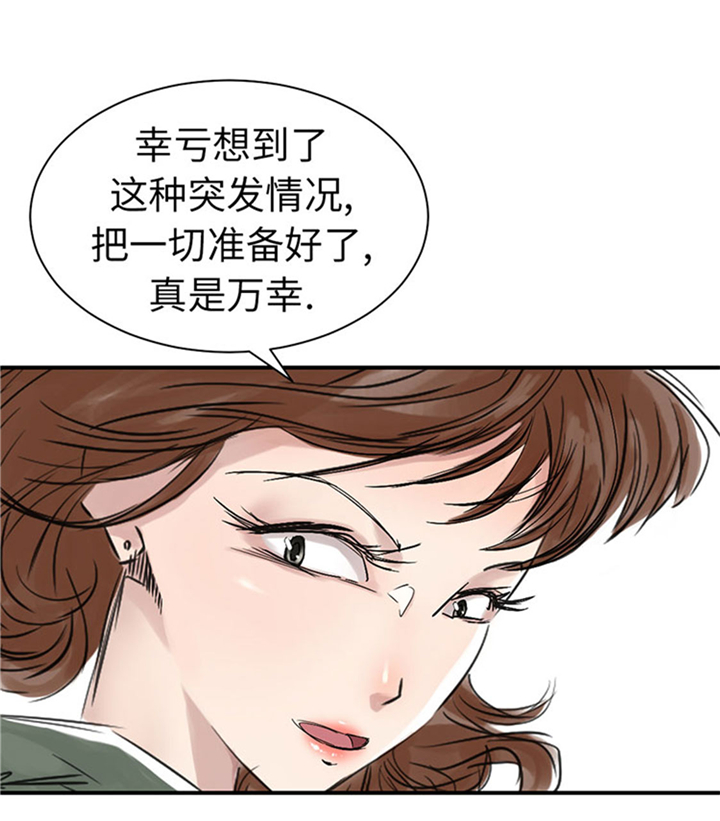 《都市兽种》漫画最新章节第66章：押回去免费下拉式在线观看章节第【11】张图片