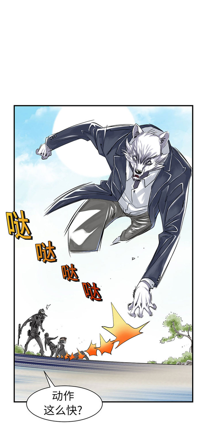 《都市兽种》漫画最新章节第66章：押回去免费下拉式在线观看章节第【13】张图片