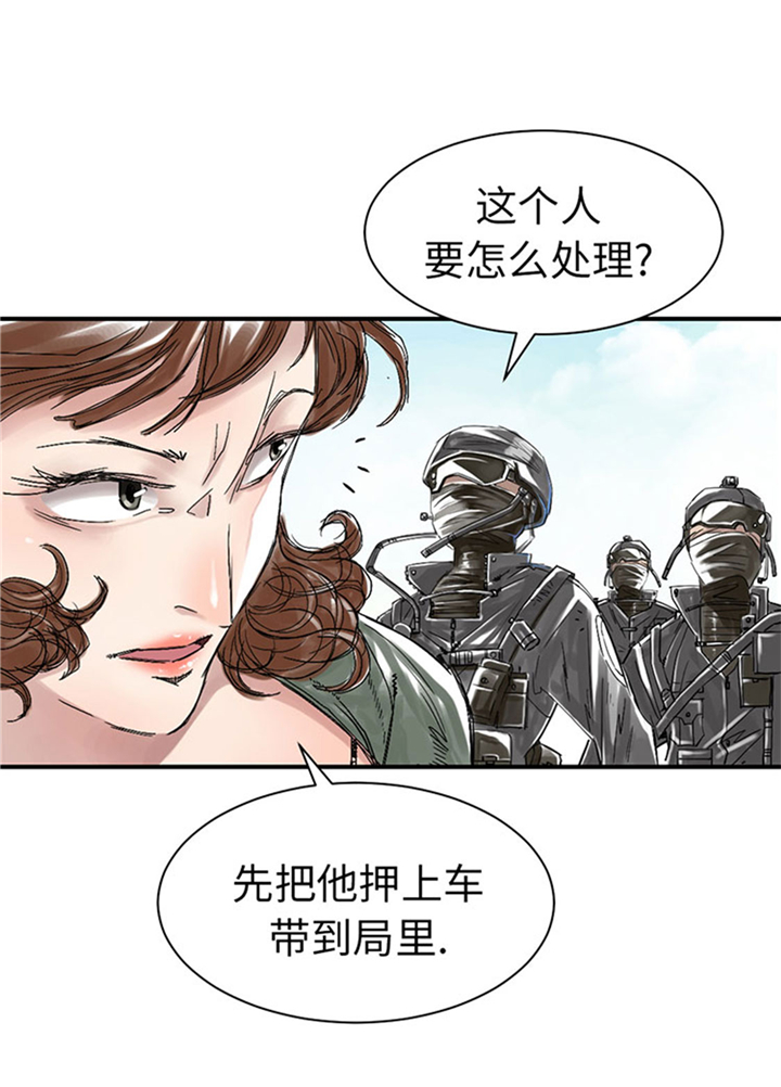 《都市兽种》漫画最新章节第66章：押回去免费下拉式在线观看章节第【3】张图片