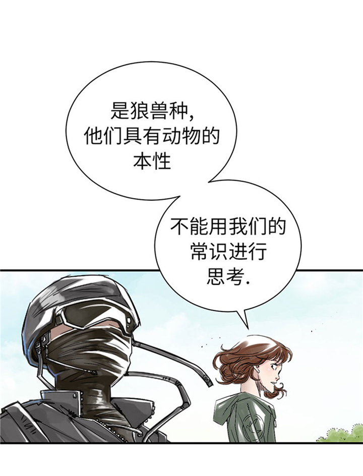 《都市兽种》漫画最新章节第66章：押回去免费下拉式在线观看章节第【12】张图片