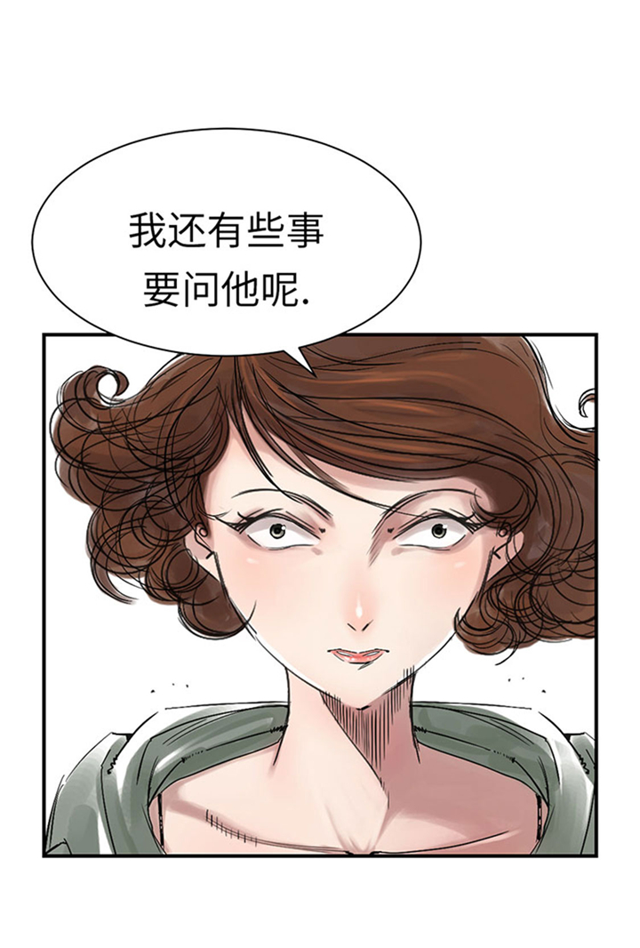 《都市兽种》漫画最新章节第66章：押回去免费下拉式在线观看章节第【2】张图片