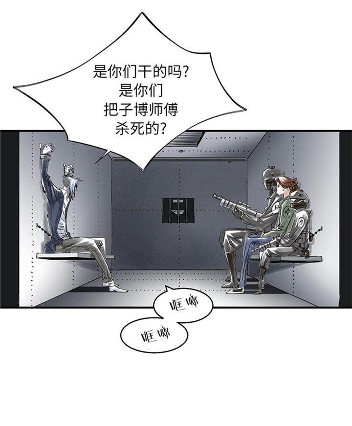 《都市兽种》漫画最新章节第67章：搞砸了免费下拉式在线观看章节第【24】张图片