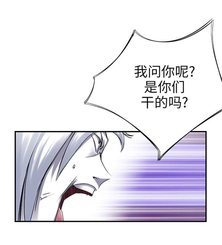 《都市兽种》漫画最新章节第67章：搞砸了免费下拉式在线观看章节第【22】张图片