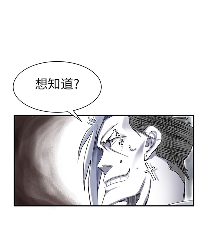 《都市兽种》漫画最新章节第67章：搞砸了免费下拉式在线观看章节第【13】张图片