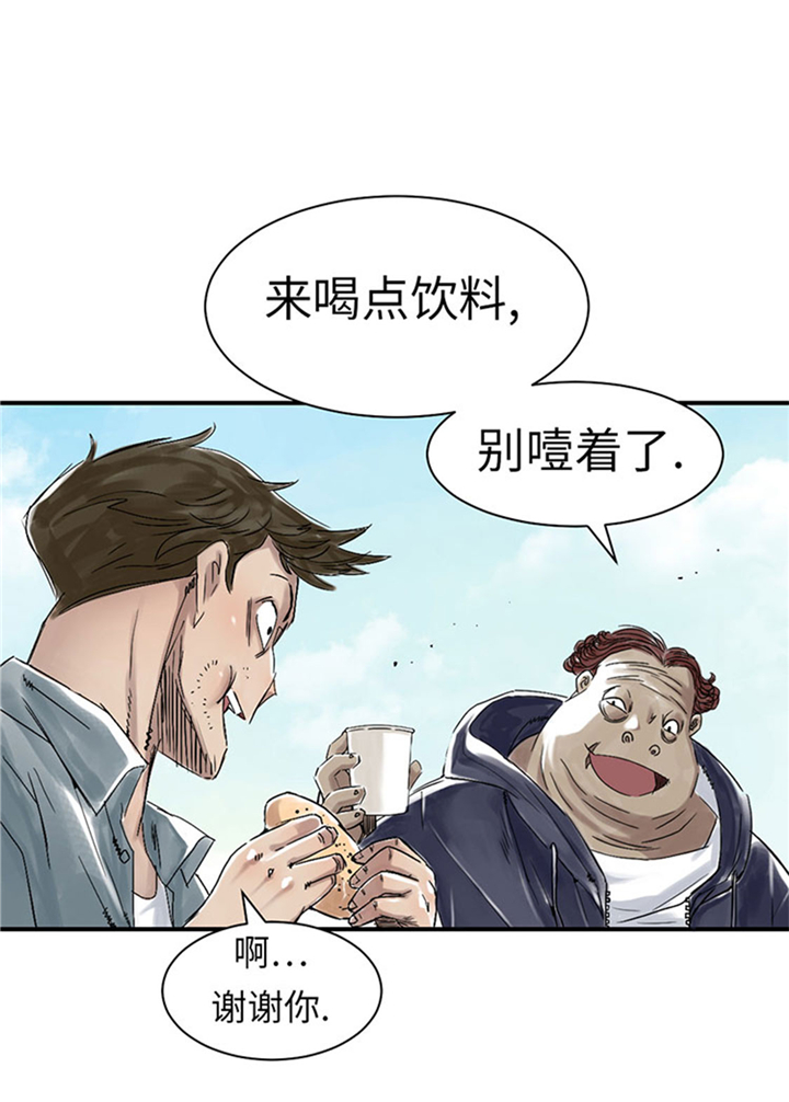 《都市兽种》漫画最新章节第67章：搞砸了免费下拉式在线观看章节第【8】张图片