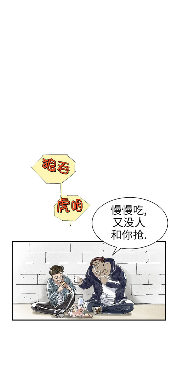 《都市兽种》漫画最新章节第67章：搞砸了免费下拉式在线观看章节第【9】张图片