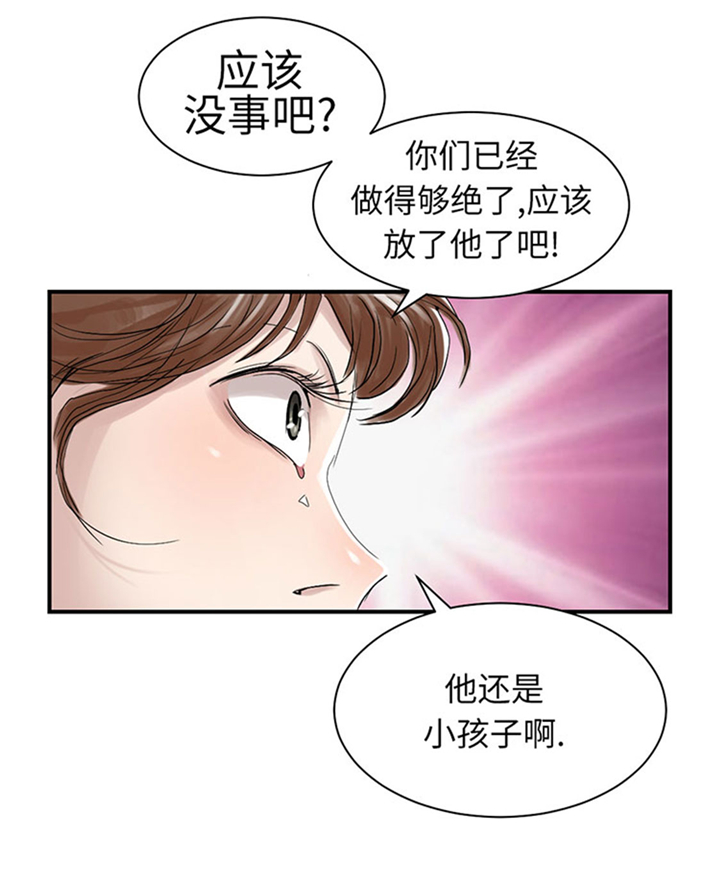 《都市兽种》漫画最新章节第67章：搞砸了免费下拉式在线观看章节第【12】张图片