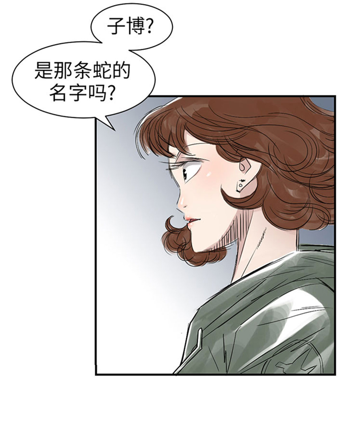 《都市兽种》漫画最新章节第67章：搞砸了免费下拉式在线观看章节第【23】张图片