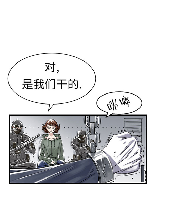 《都市兽种》漫画最新章节第67章：搞砸了免费下拉式在线观看章节第【19】张图片