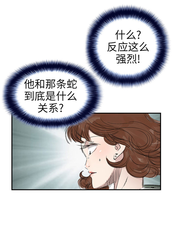 《都市兽种》漫画最新章节第67章：搞砸了免费下拉式在线观看章节第【21】张图片