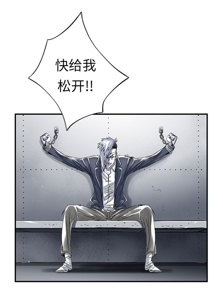 《都市兽种》漫画最新章节第67章：搞砸了免费下拉式在线观看章节第【28】张图片