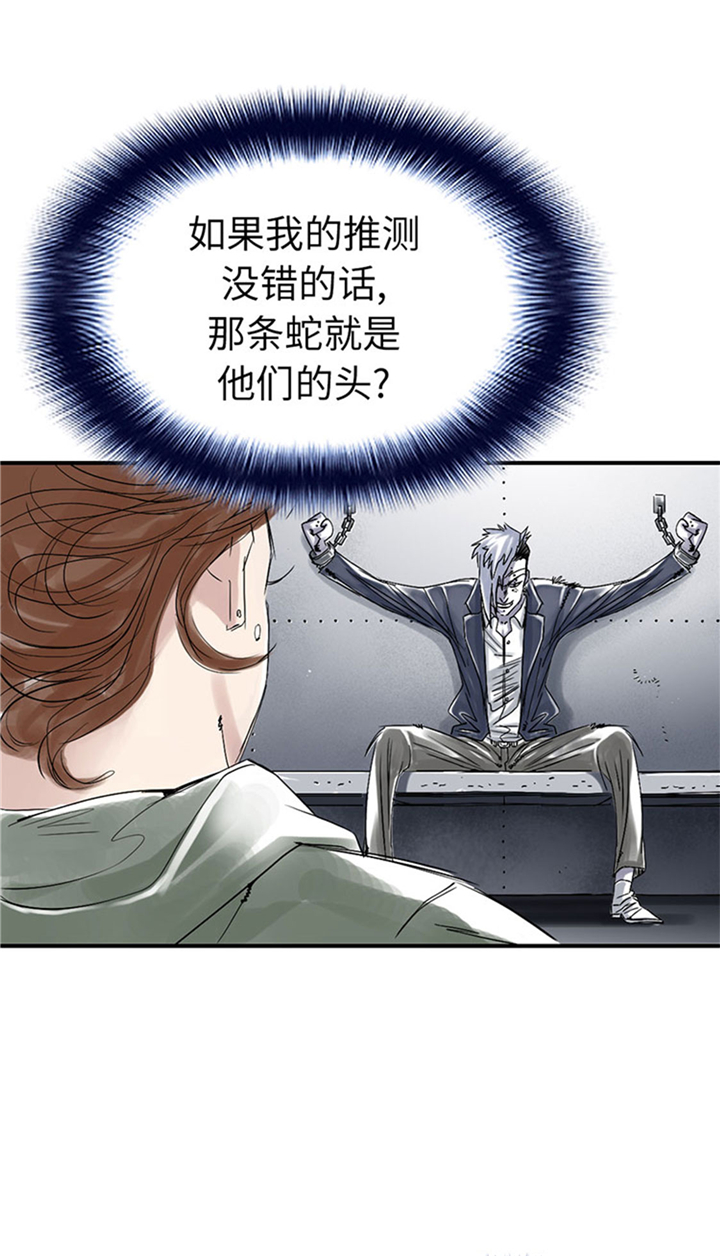 《都市兽种》漫画最新章节第67章：搞砸了免费下拉式在线观看章节第【16】张图片