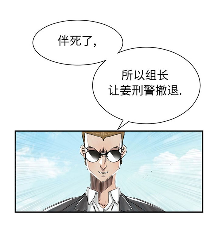 《都市兽种》漫画最新章节第67章：搞砸了免费下拉式在线观看章节第【2】张图片