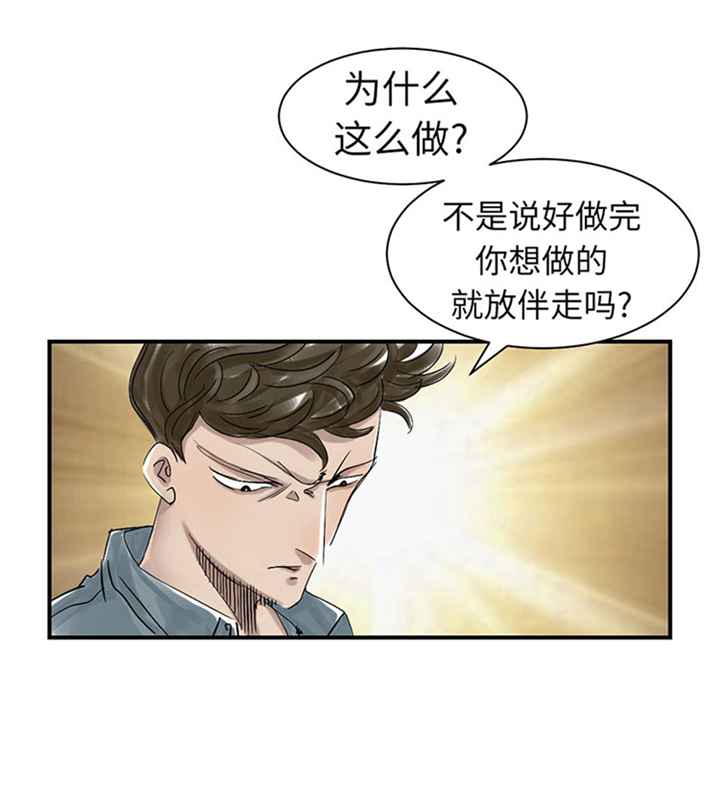 《都市兽种》漫画最新章节第68章：你倒是帮忙啊免费下拉式在线观看章节第【12】张图片