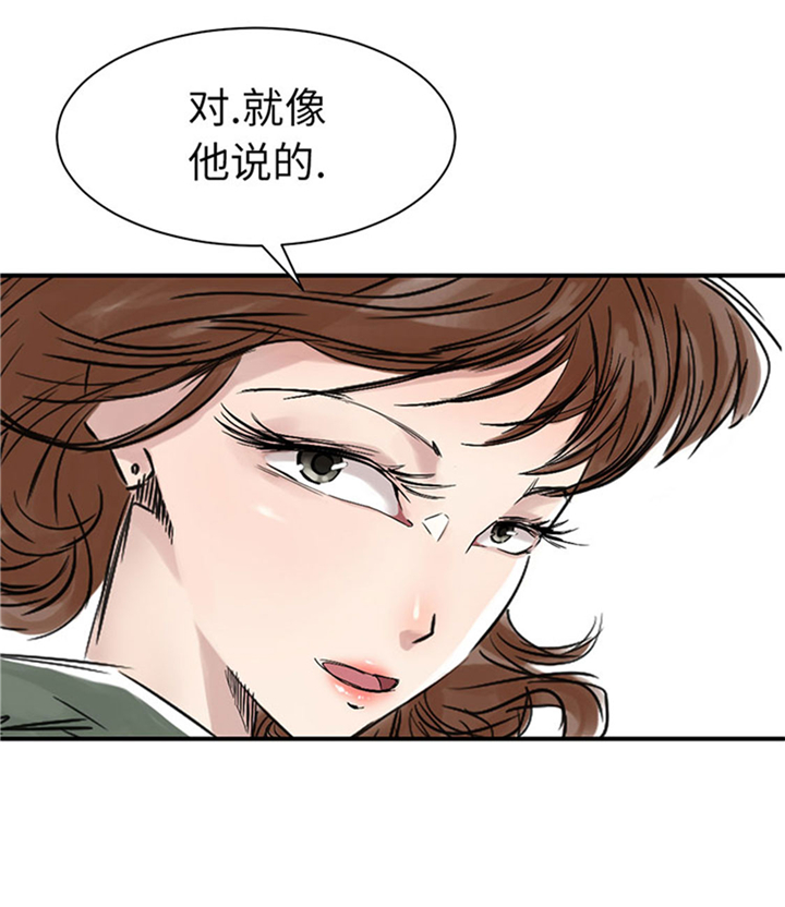 《都市兽种》漫画最新章节第68章：你倒是帮忙啊免费下拉式在线观看章节第【21】张图片