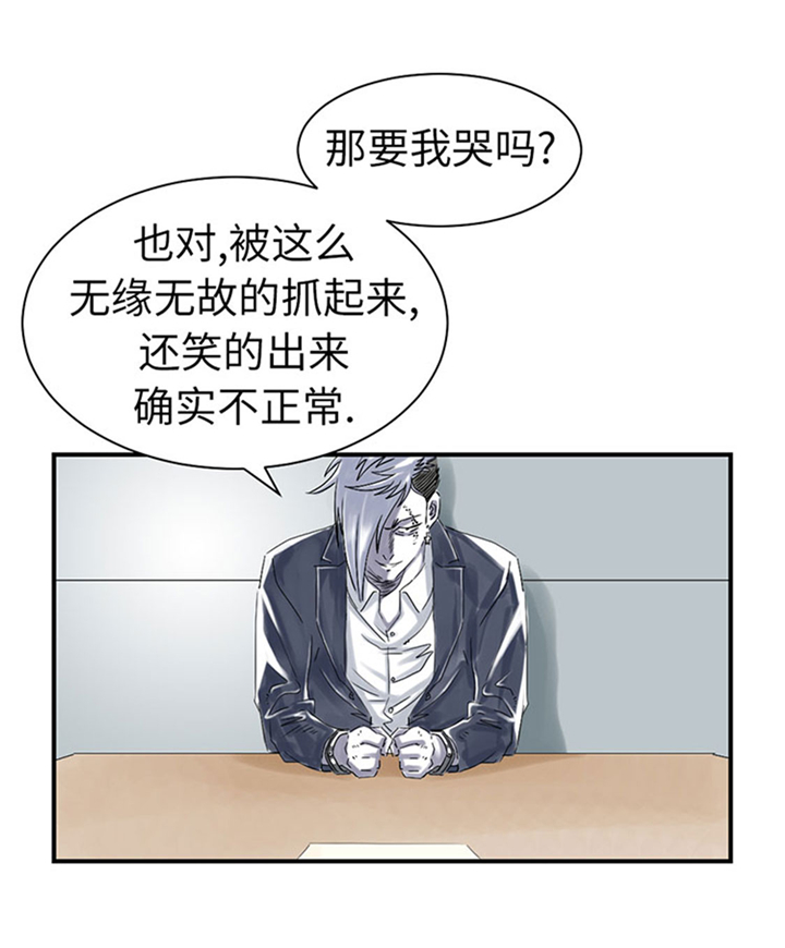 《都市兽种》漫画最新章节第68章：你倒是帮忙啊免费下拉式在线观看章节第【13】张图片