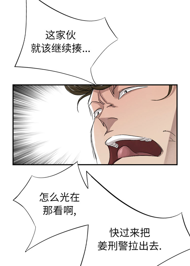 《都市兽种》漫画最新章节第68章：你倒是帮忙啊免费下拉式在线观看章节第【3】张图片