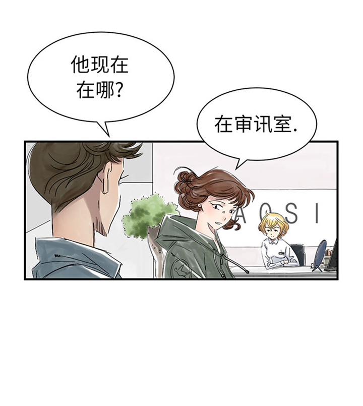 《都市兽种》漫画最新章节第68章：你倒是帮忙啊免费下拉式在线观看章节第【20】张图片