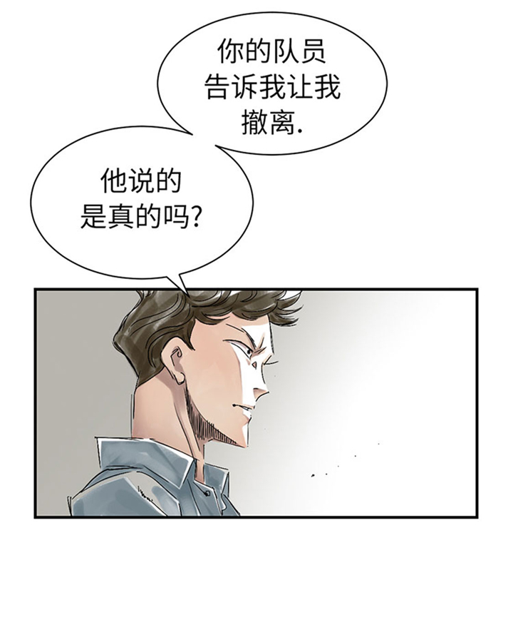 《都市兽种》漫画最新章节第68章：你倒是帮忙啊免费下拉式在线观看章节第【22】张图片