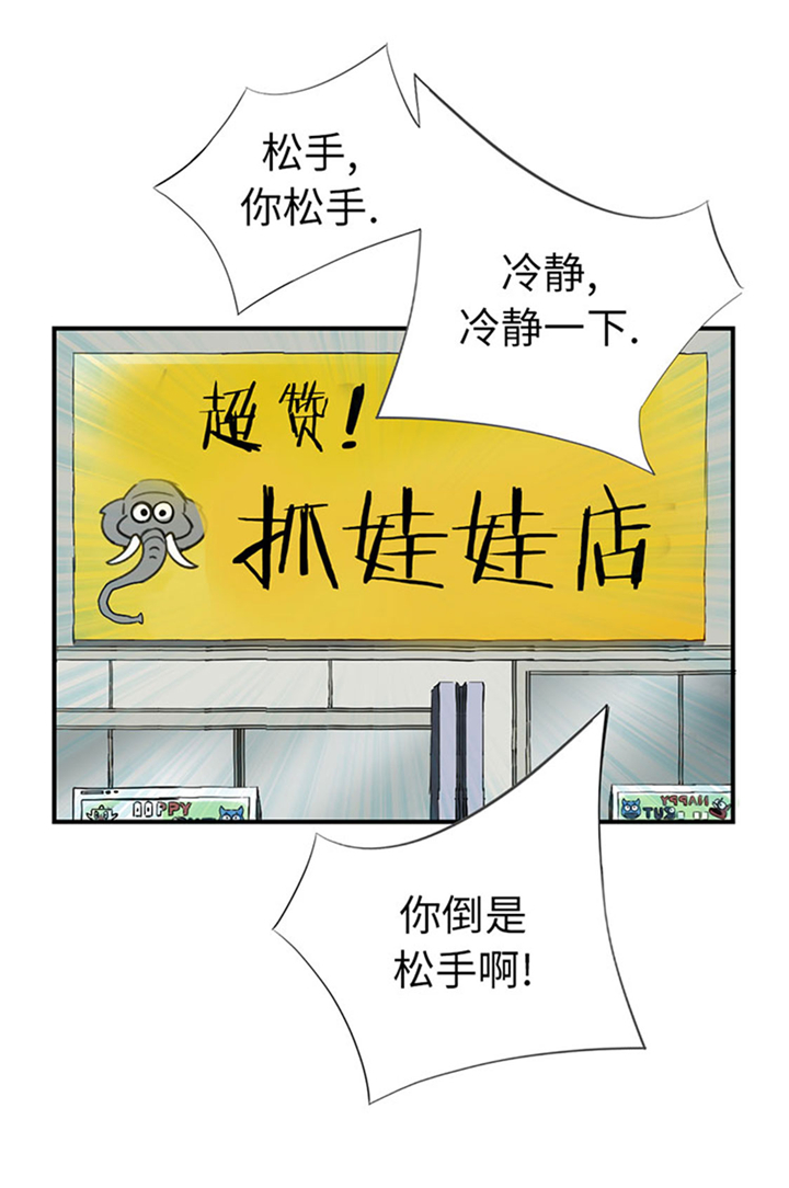 《都市兽种》漫画最新章节第68章：你倒是帮忙啊免费下拉式在线观看章节第【1】张图片