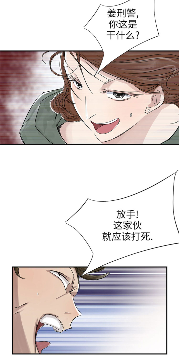 《都市兽种》漫画最新章节第68章：你倒是帮忙啊免费下拉式在线观看章节第【6】张图片