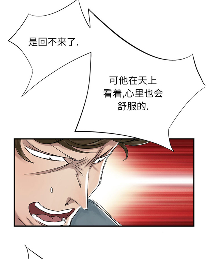 《都市兽种》漫画最新章节第68章：你倒是帮忙啊免费下拉式在线观看章节第【4】张图片